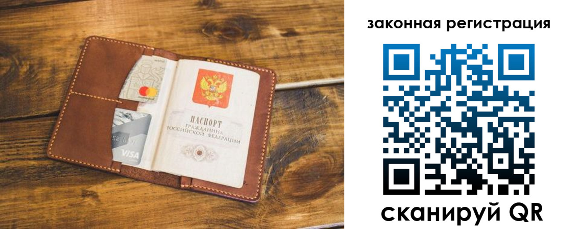 прописка поиск в Елизово