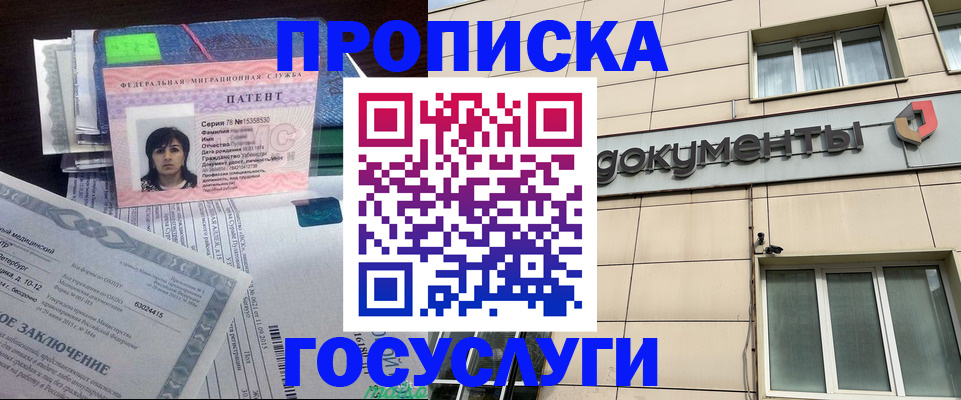 временная регистрация для всех в Елизово