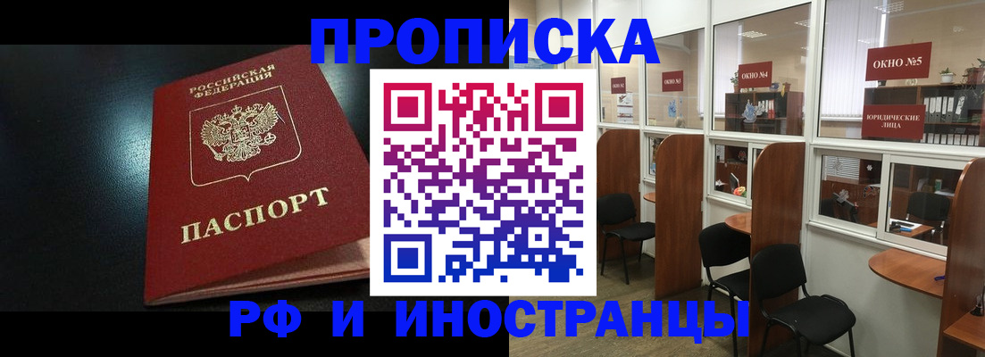 временная регистрация надежно в Елизово