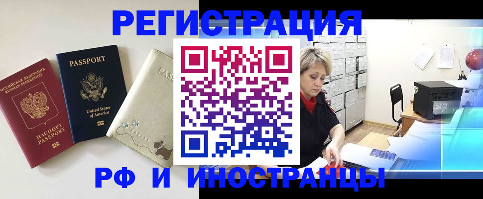 временная регистрация в квартире в Елизово