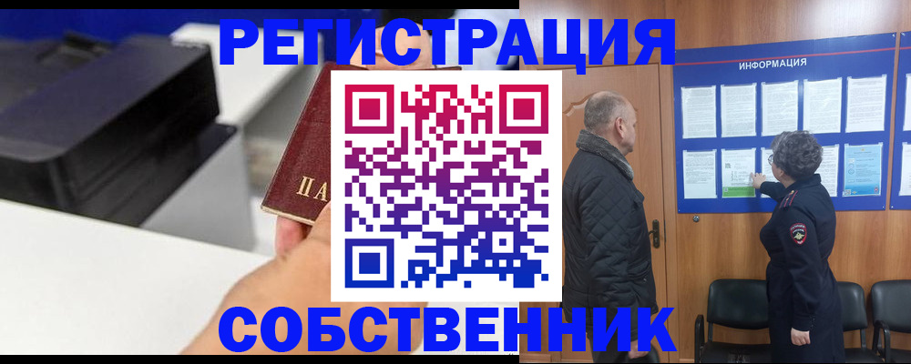 временная регистрация для школы в Елизово